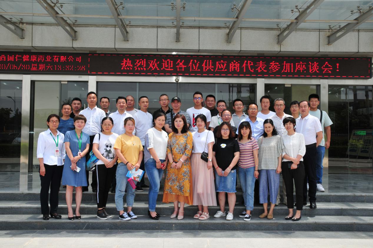 合作雙贏，共享未來(lái)   —首屆包材供應(yīng)商會(huì)議圓滿(mǎn)召開(kāi)